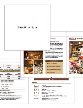 J社／ホテル・レストラン運営／A4変形×12P