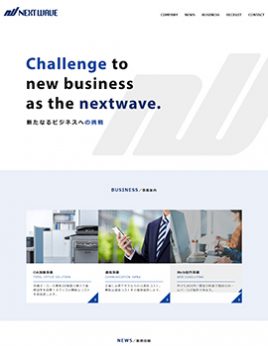 株式会社ネクストウェーブ様